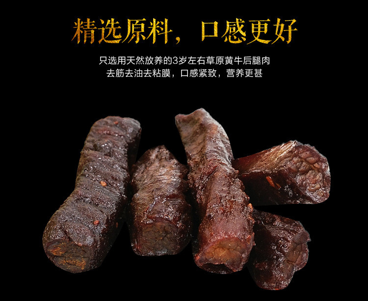 【邮乐吉安馆】搏克牛仔 风干牛肉干228g内蒙古特产肉类零食 清真 辣味