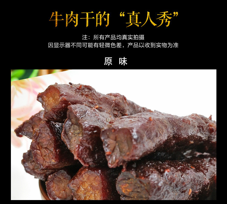 【邮乐吉安馆】搏克牛仔 风干牛肉干228g内蒙古特产肉类零食 清真 辣味