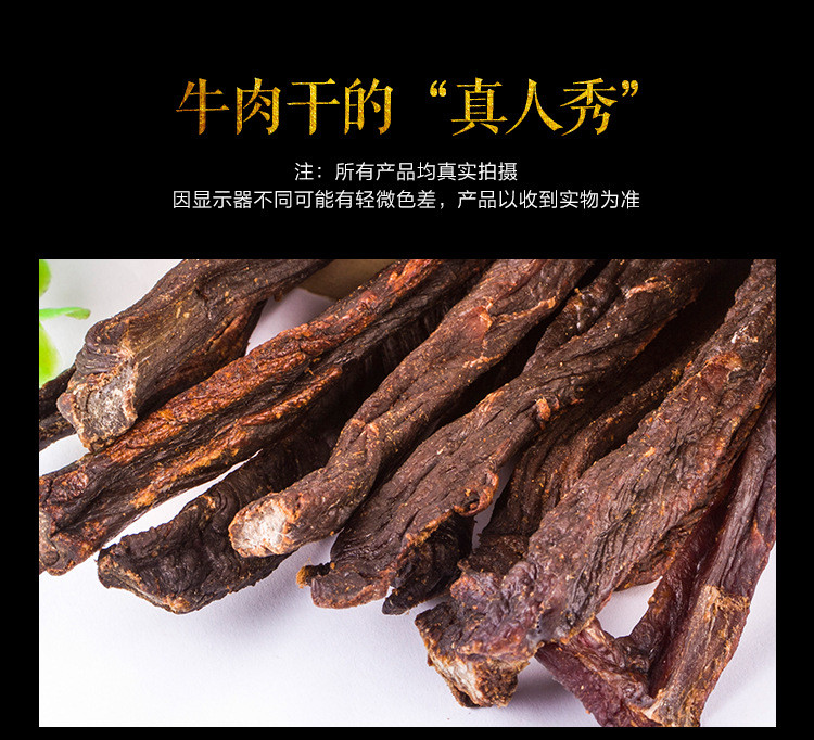 老俵情 搏克牛仔 纯正超干牛肉干 内蒙古特产手撕风干牛肉 正宗火烤风干牛肉 500g