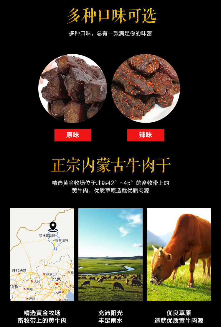 【邮乐吉安馆】搏克牛仔 牛肉干500g 手撕风干牛肉 内蒙古特产零食 搏克牛仔 原味