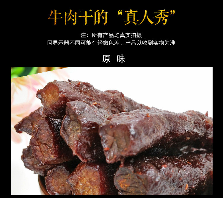 【邮乐吉安馆】搏克牛仔 牛肉干500g 手撕风干牛肉 内蒙古特产零食 搏克牛仔 辣味