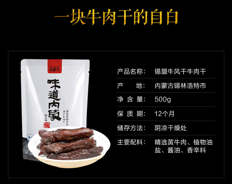 【邮乐吉安馆】搏克牛仔 内蒙特产风干牛肉干 锡盟牛500g 休闲零食 辣味