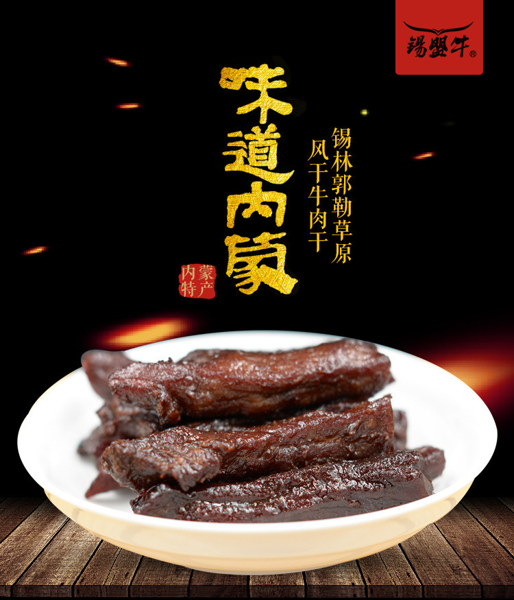 【邮乐吉安馆】搏克牛仔 内蒙特产风干牛肉干 锡盟牛500g 休闲零食 辣味