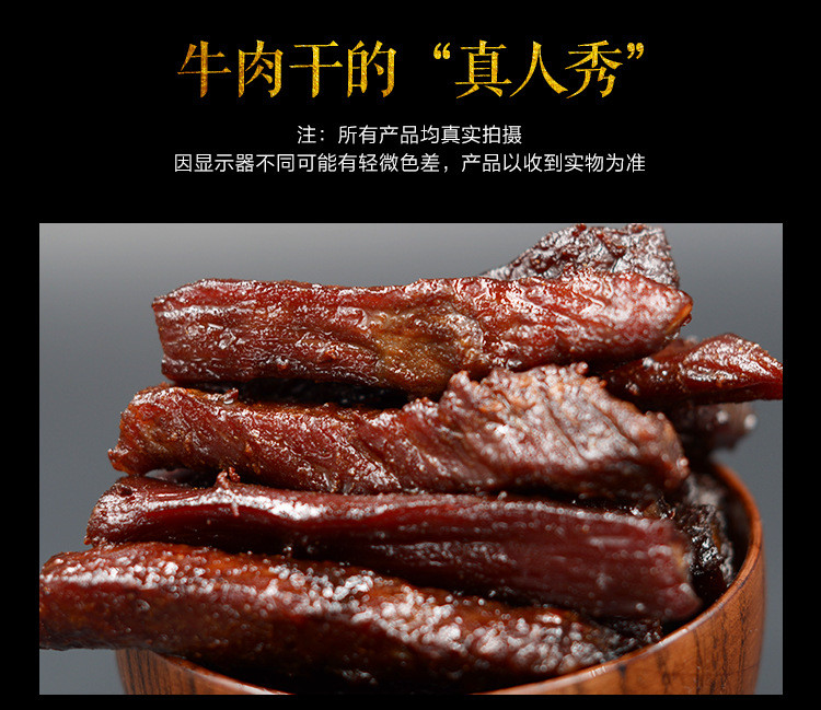 【邮乐吉安馆】搏克牛仔 内蒙特产风干牛肉干 锡盟牛500g 休闲零食 原味