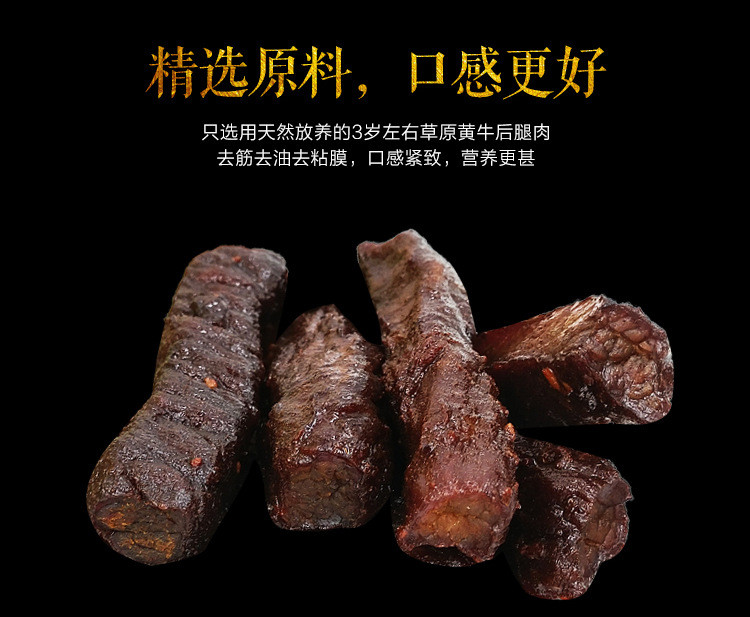 【邮乐吉安馆】搏克牛仔 牛肉干500g 手撕风干牛肉 内蒙古特产零食 搏克牛仔 原味