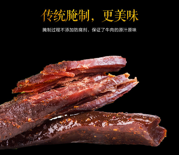 【邮乐吉安馆】搏克牛仔 牛肉干500g 手撕风干牛肉 内蒙古特产零食 搏克牛仔 辣味