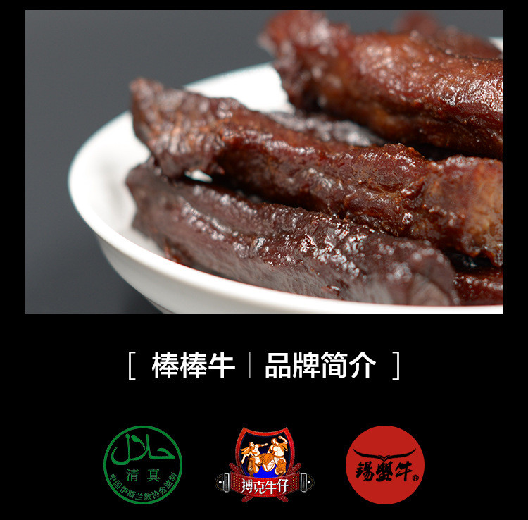 【邮乐吉安馆】搏克牛仔 内蒙特产风干牛肉干 锡盟牛500g 休闲零食 原味