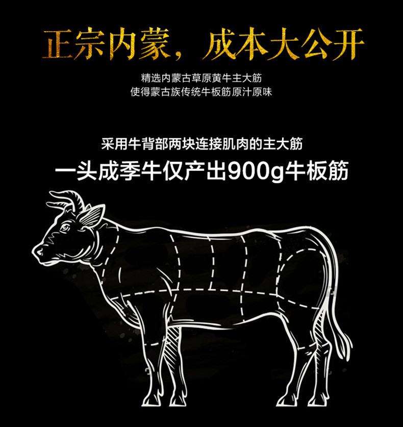 【邮乐吉安馆】搏克牛仔 正宗内蒙古牛板筋辣条小包装零食特产烧烤味250g