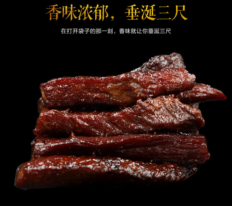 【邮乐吉安馆】搏克牛仔 内蒙特产风干牛肉干 锡盟牛500g 休闲零食 辣味