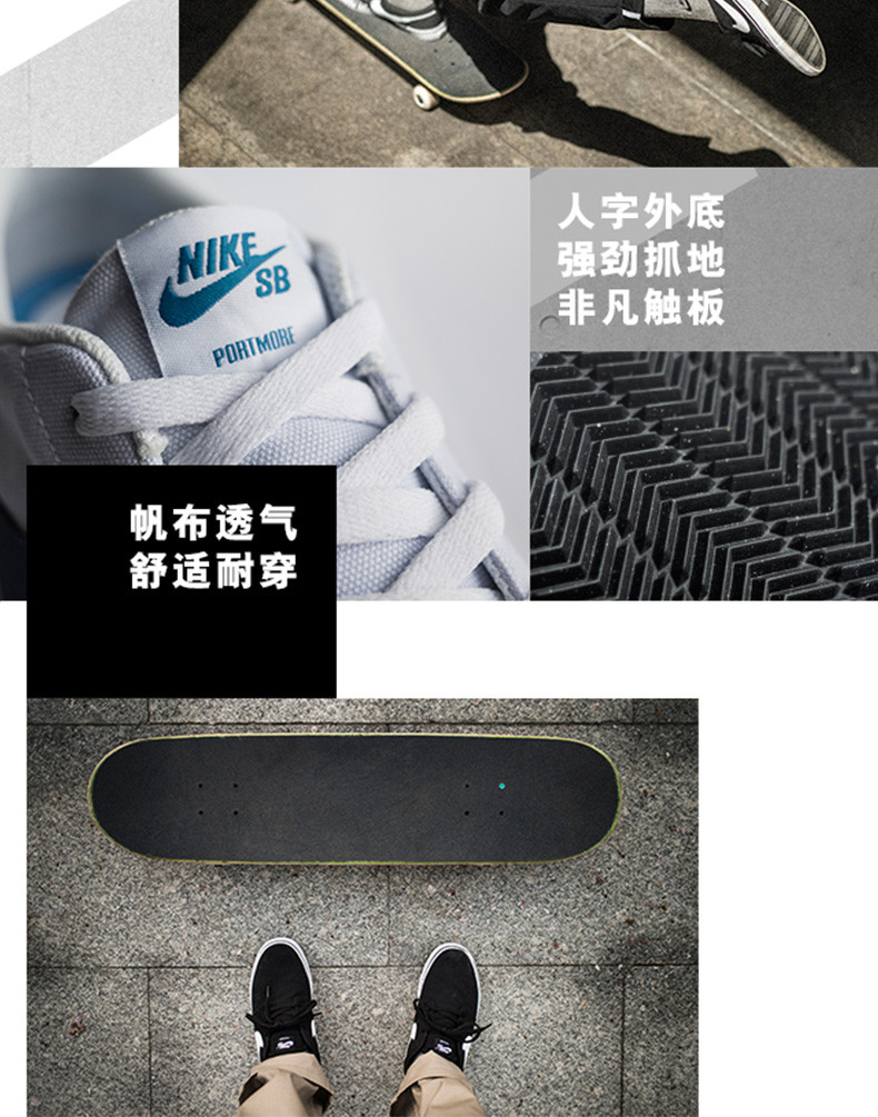 Nike耐克SB PORTMORE II SOLAR CNVS男女滑板帆布板鞋 723874