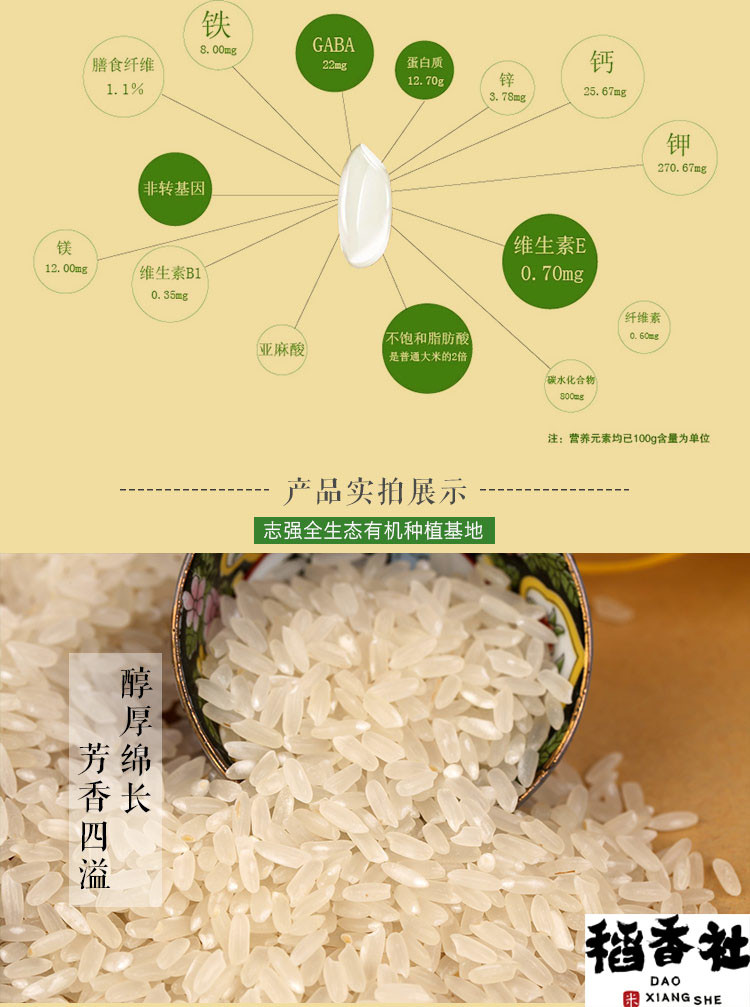 稻香社 五常大米 正品长粒香5kg 欧盟有机认证