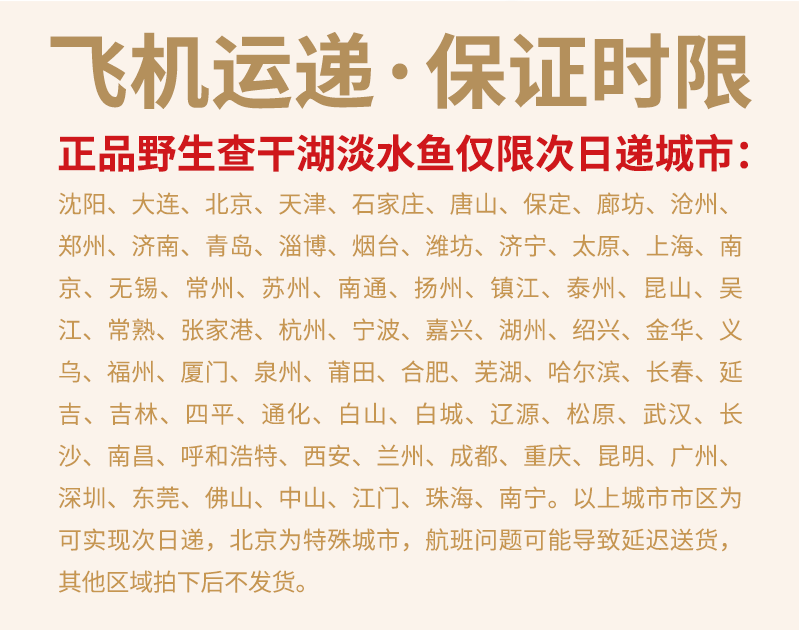 邮品味 活鱼切割 真空冷冻 方便烹饪 极易储存 净重5.0斤（锦上添花）