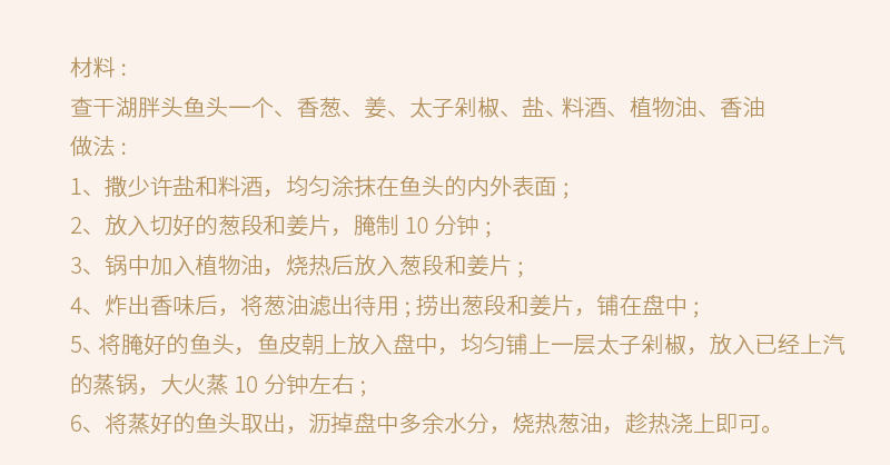 正宗查干湖野生胖头鱼16斤以上（独占鳌头）