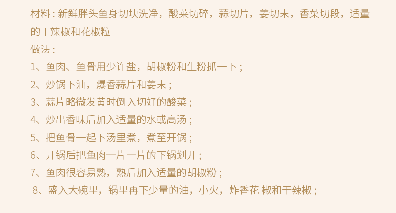 邮品味 活鱼切割 真空冷冻 方便烹饪 极易储存 净重5.0斤（锦上添花）