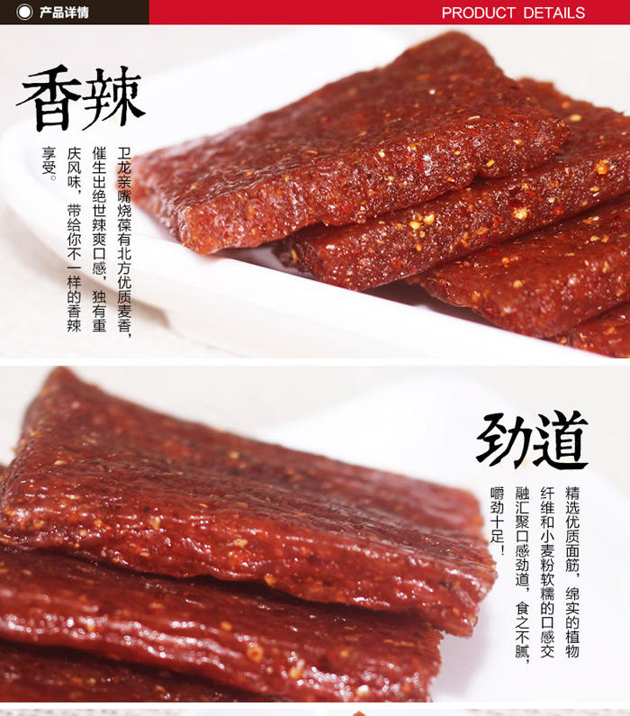 【邮乐吉安馆】卫龙亲嘴烧豆干辣条大礼包麻辣片素食小面筋批发辣味零食小吃400g