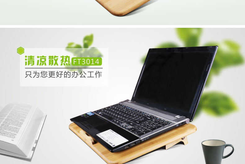 【邮乐江西馆】奔步科技笔记本散热器 13、14寸电脑底座竹子支架垫板风扇