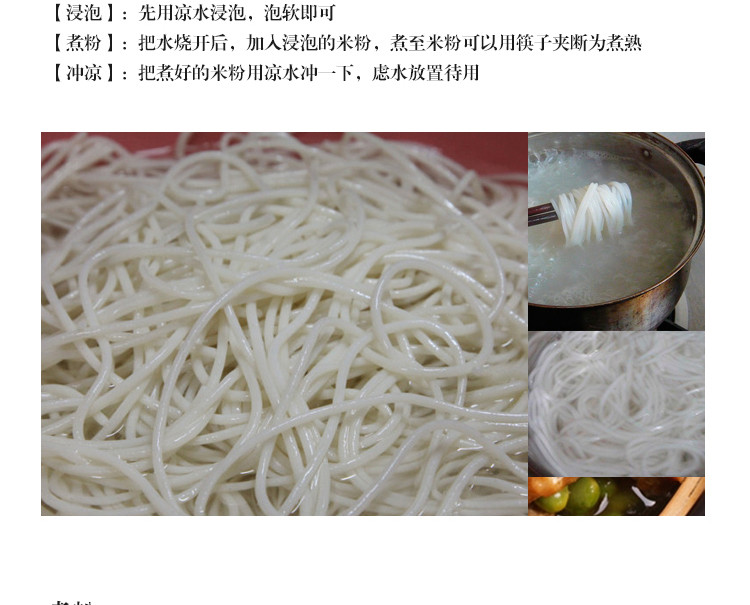 江西特产 石诚手工米粉 汤粉 炒粉 400g*2 【邮乐江西】