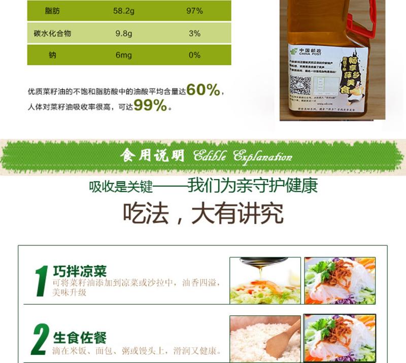 【莲花直供】江西特产 萍乡莲花农家自榨菜籽油 1000ml/瓶