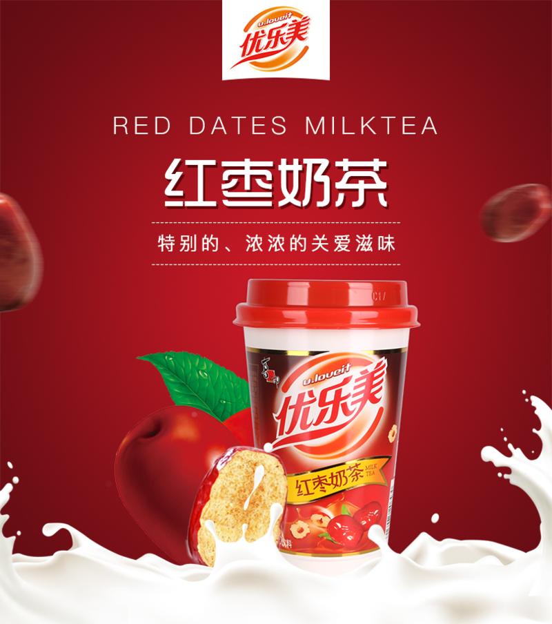 喜之郎优乐美奶茶70g(红枣) 单杯装【邮乐江西】