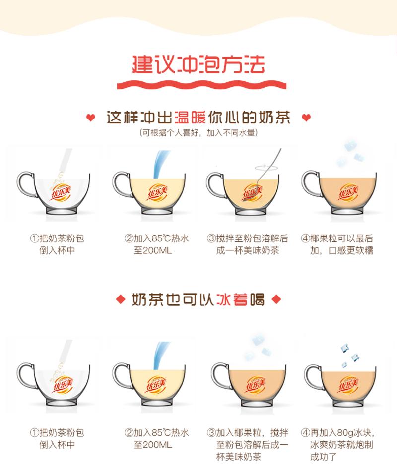 喜之郎优乐美奶茶65g(红豆)【邮乐江西】