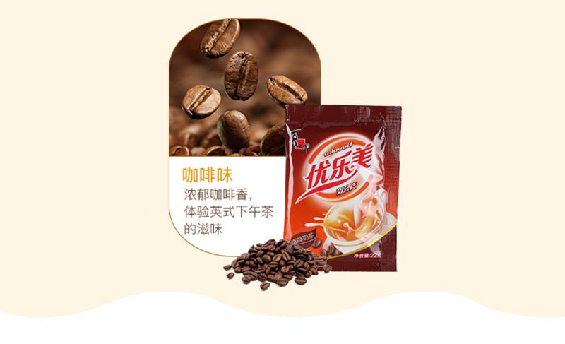 喜之郎优乐美原味连包奶茶22g*4包装【邮乐江西】