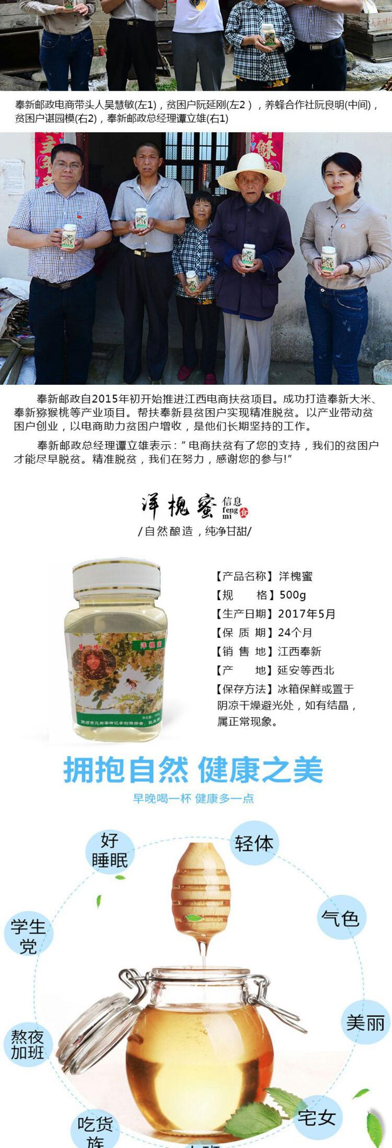 【邮乐江西馆】新鲜洋槐蜜 一斤装