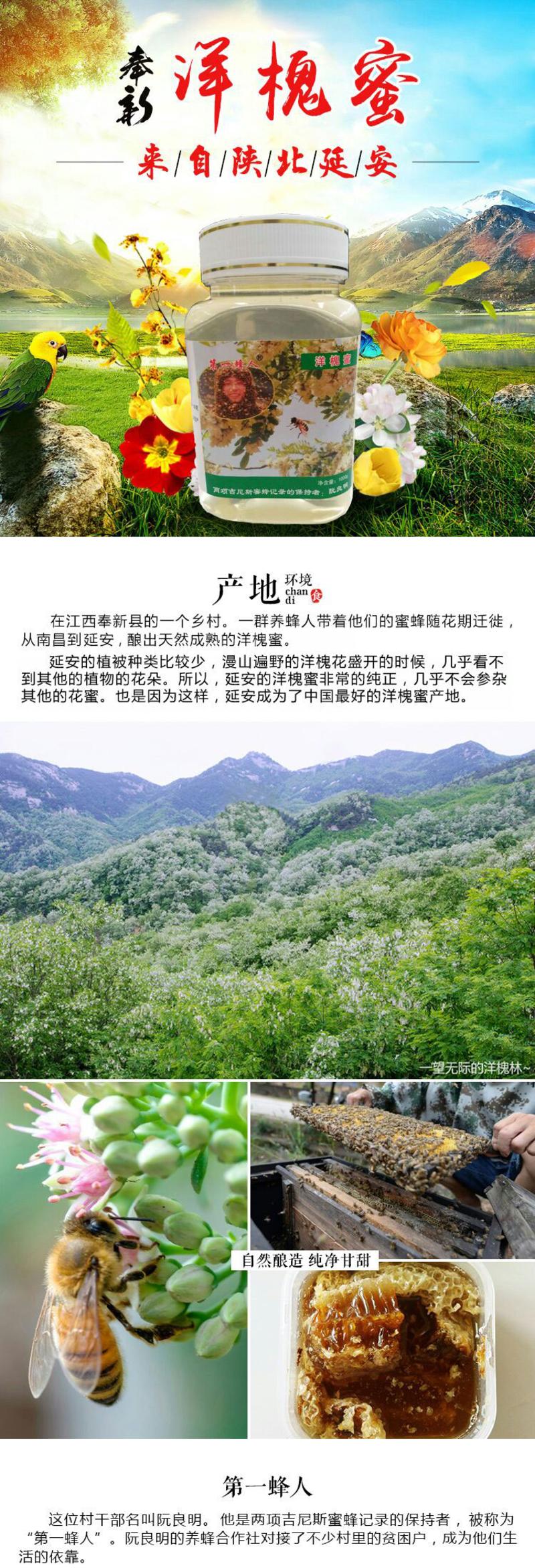 【邮乐江西馆】新鲜洋槐蜜 一斤装