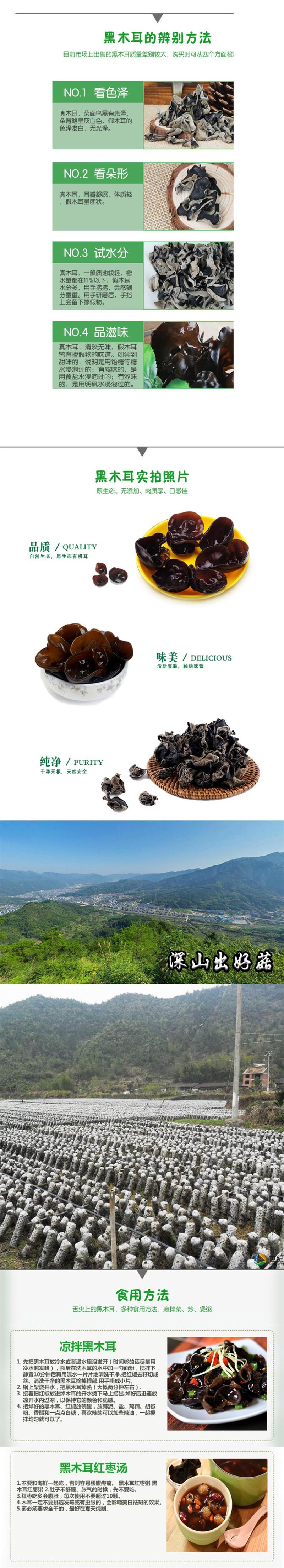 【邮乐宜春馆】宜春丰城特产黑木耳 200g/袋（新老包装交替发）