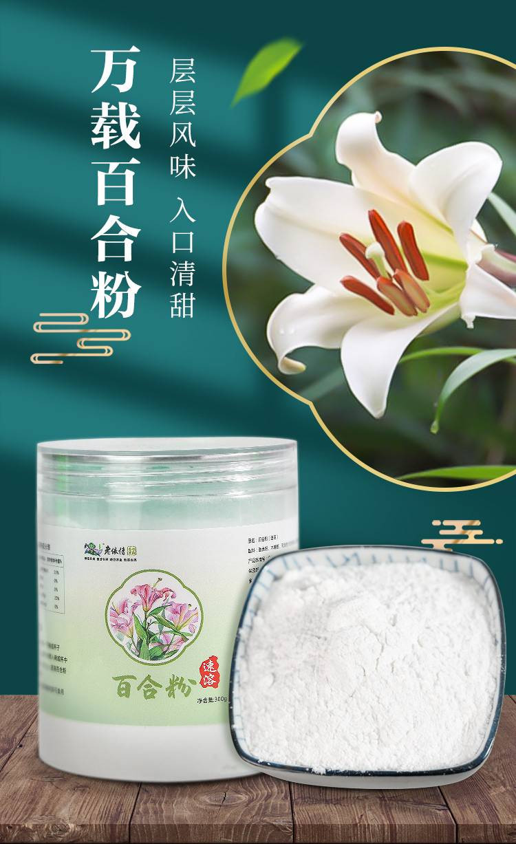 老俵情 【宜春馆】老俵情 万载百合粉（速溶）口感细腻300g/罐 300g/罐