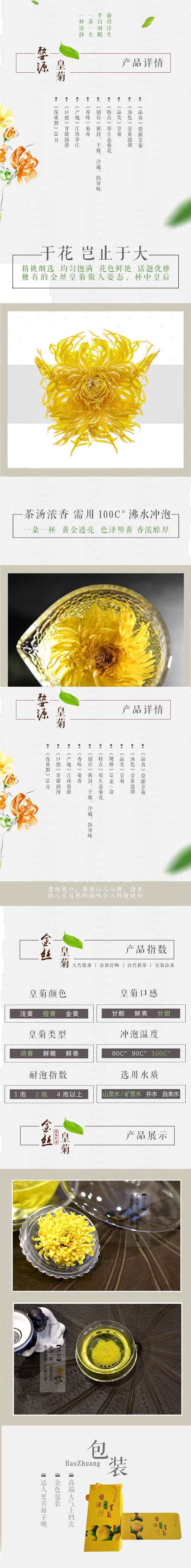 【邮乐鹰潭馆】沁家园婺源皇菊（铁盒）单盒/24朵