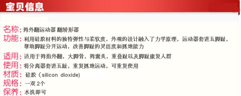 【邮乐鹰潭馆】颐妍堂硅胶五指脚趾分离器拇外翻运动器五指分离器脚趾分离器