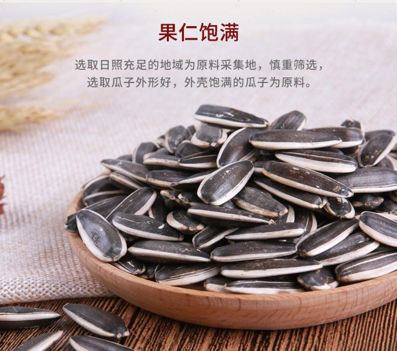 【邮乐鹰潭馆 】恒康椒盐瓜子100g/袋