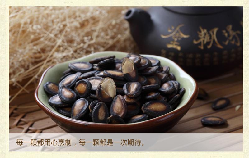 【邮乐鹰潭馆】恒康甘草西瓜子200g/袋