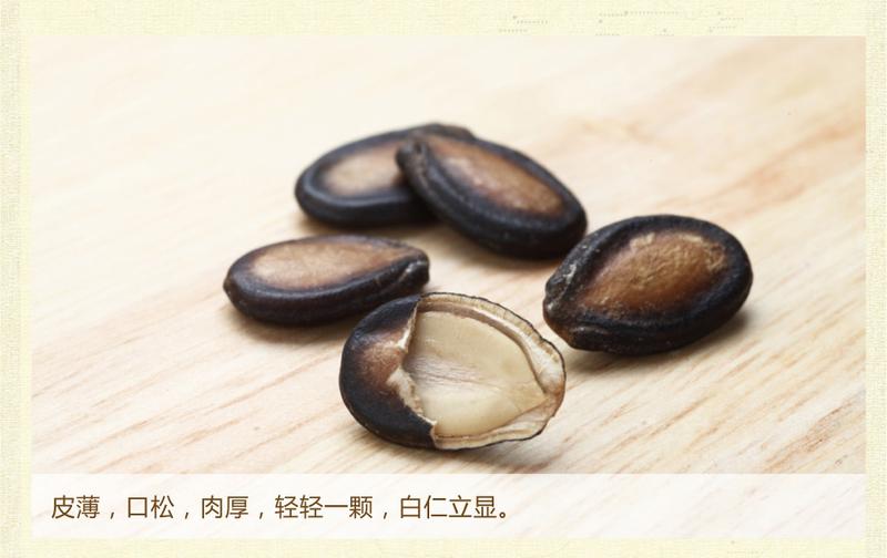 【邮乐鹰潭馆】恒康甘草西瓜子200g/袋