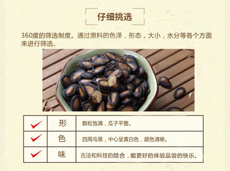 【邮乐鹰潭馆】恒康甘草西瓜子200g/袋