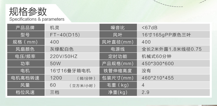 【邮乐鹰潭馆】机灵D15 三叶台式电扇