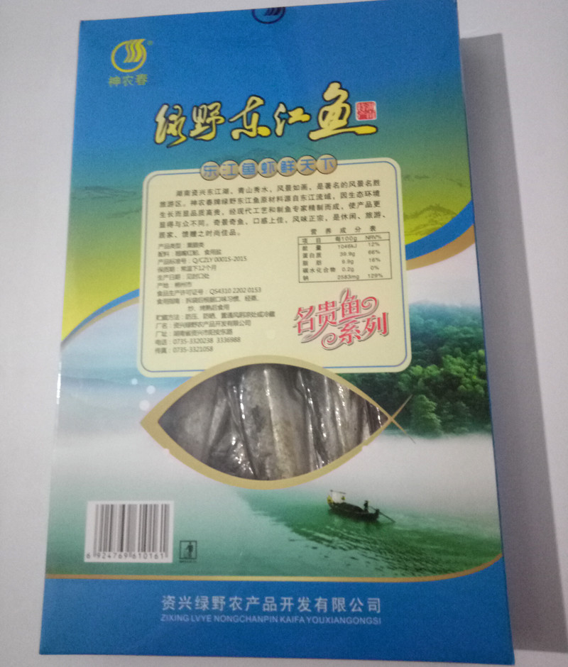 【郴州馆】湖南郴州特产神农春绿野东江鱼翘嘴鲌300g