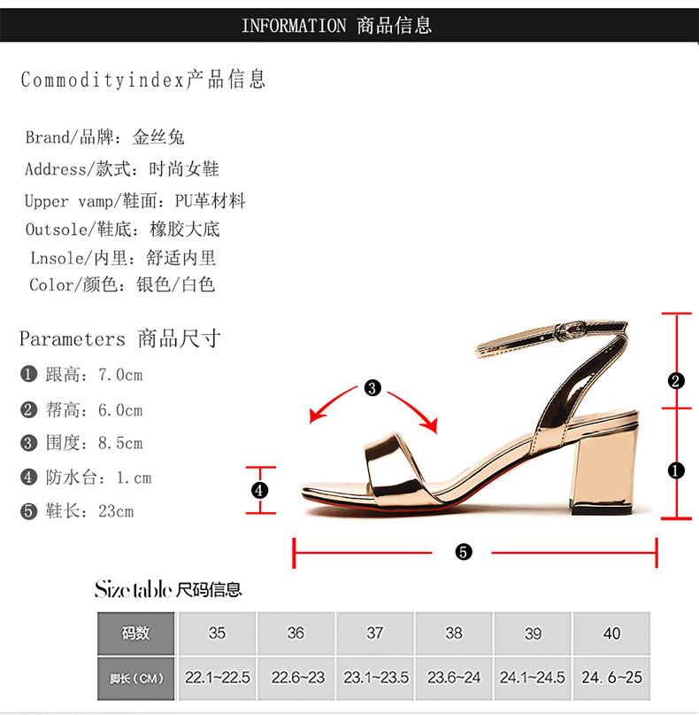 金丝兔2012高跟鞋女春季新款百搭韩版粗跟凉鞋女夏一字扣单鞋女鞋