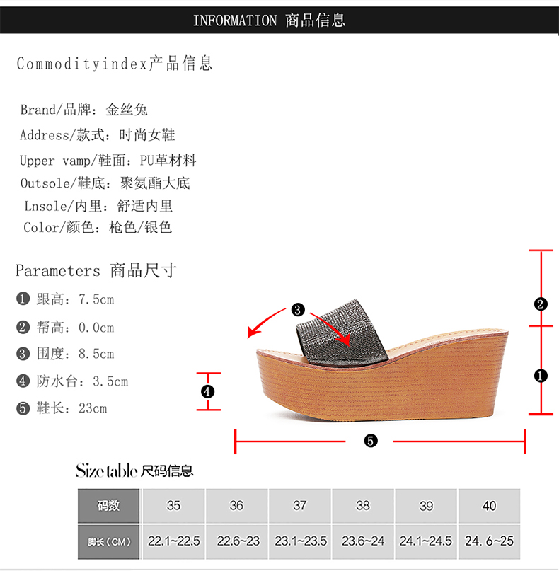 金丝兔2079女鞋春新款韩版百搭厚底坡跟一字型拖鞋女夏天高跟凉鞋