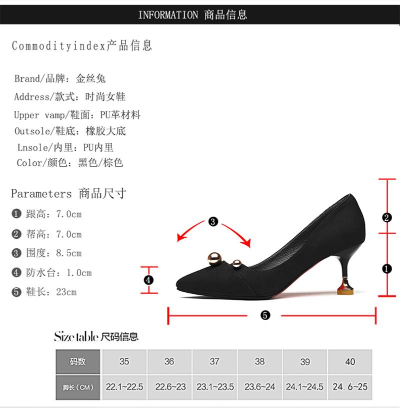 金丝兔时尚浅口凉鞋女秋季新款韩版潮流尖头细跟高跟鞋百搭时尚鞋子2521