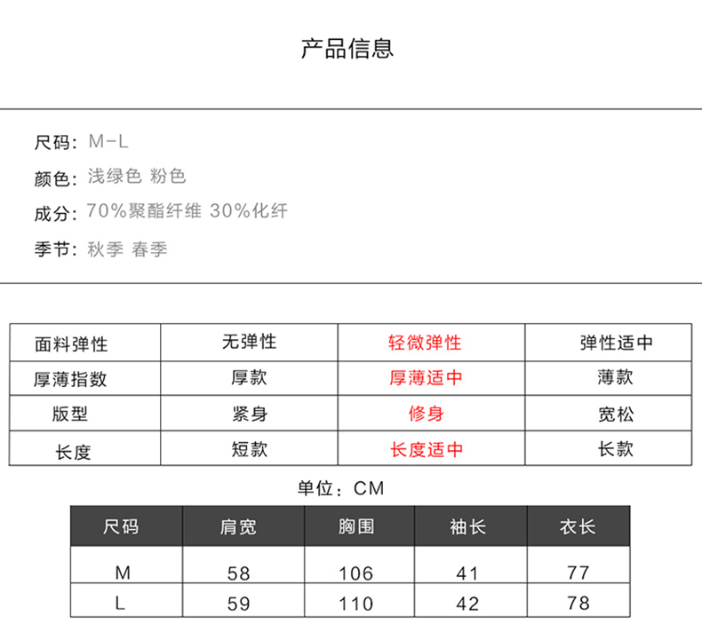 古奇天伦时尚百搭女士外套单扣翻领修身衬衫501027