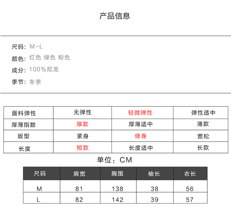 古奇天伦时尚百搭短款外套拉链厚款修身女外套501041