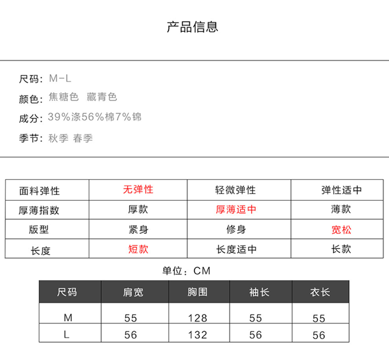 古奇天伦时尚短款简约外套纯色拉链宽松外套501019