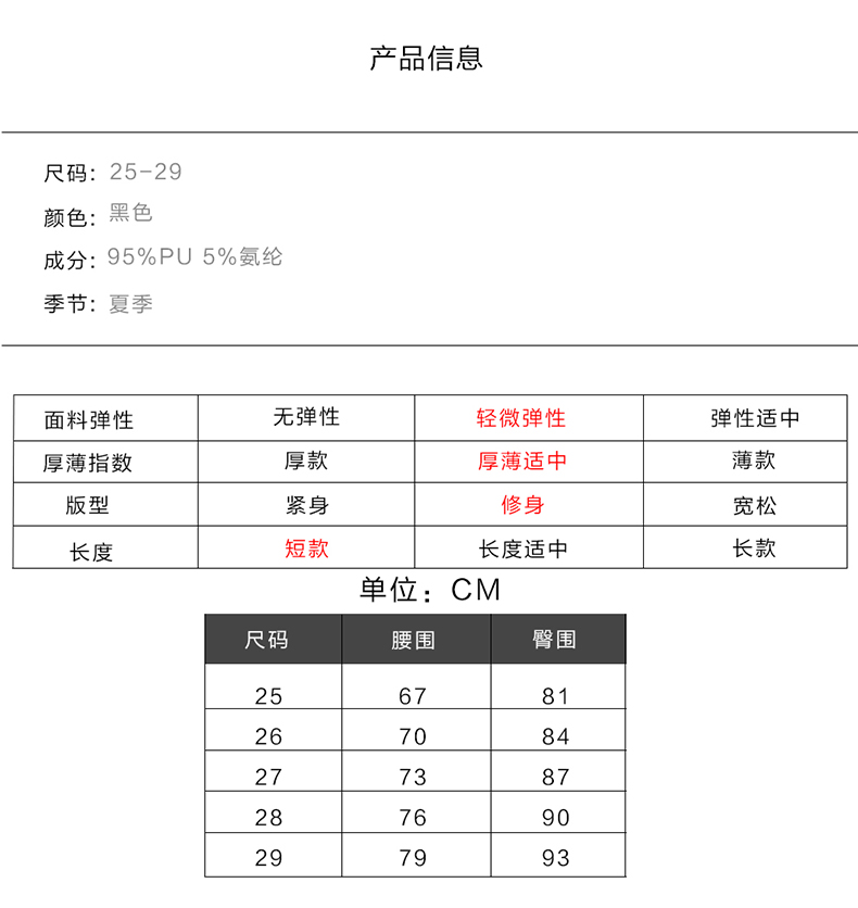 古奇天伦时尚短款皮短裤简约修身纯色女裤501026