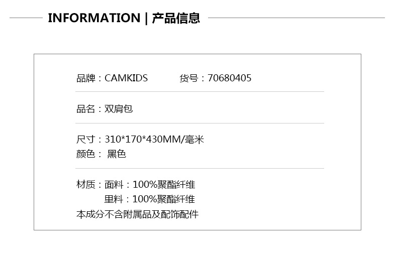 camkids垦牧书包小学生男1-3-6年级儿童书包6-12岁双肩包漫威卡通70680405