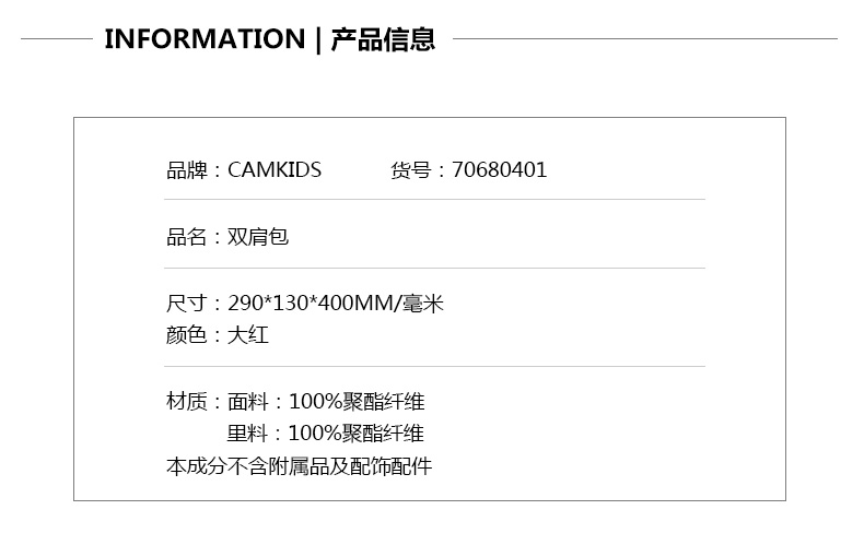 camkids垦牧书包小学生男童1-3-6年级6-12岁男孩儿童休闲双肩背包70680401