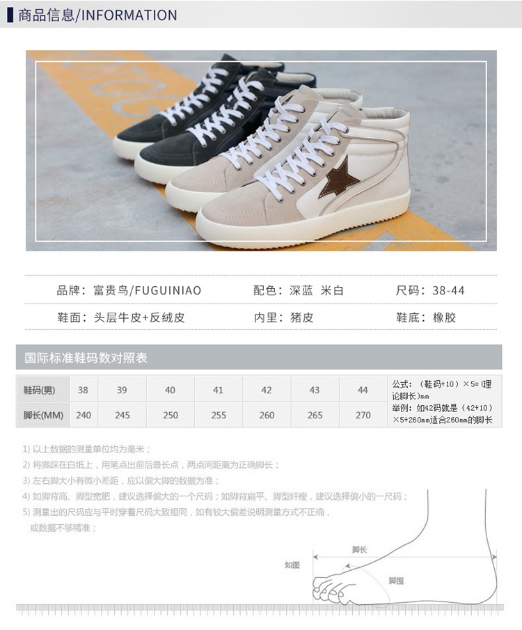 富贵冬季男鞋韩版男士高帮鞋板鞋运动鞋潮流休闲鞋子透气鞋D603061