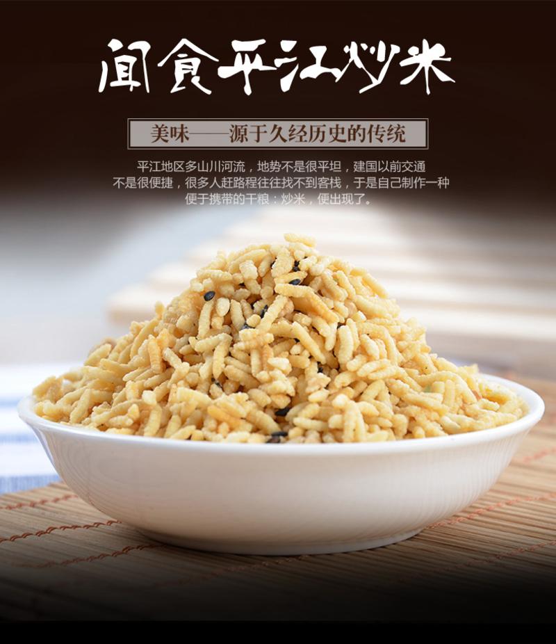 鑫美乐  农家自种香脆炒货特产休闲零食盐炒米350g