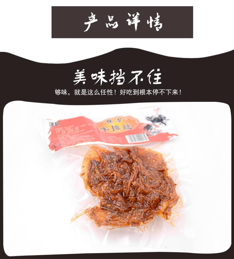 【919湖南】岳阳平江特产 蛋白豆制品零食牛排丝30g*10包