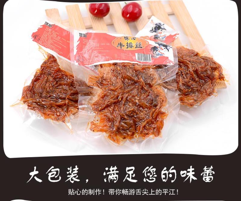 【919湖南】岳阳平江特产 蛋白豆制品零食牛排丝30g*10包